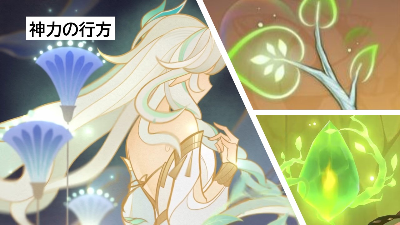 マハールッカデヴァータの行方 | 星海紀行